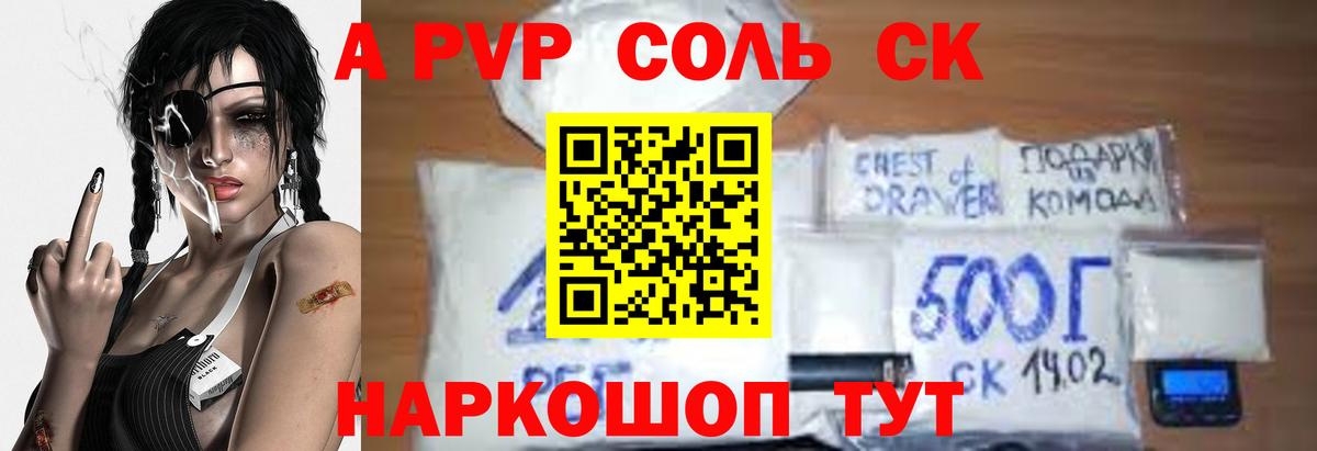 Кашира  Alpha-PVP  Альфа ПВП крисы CK  Alfa_PVP СК КРИС  Вход с VPN  APVP СК КРИС 