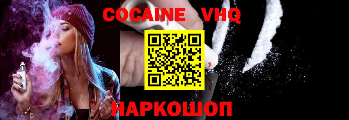 КОКАИН Колумбийский  Вход с VPN  Кашира 