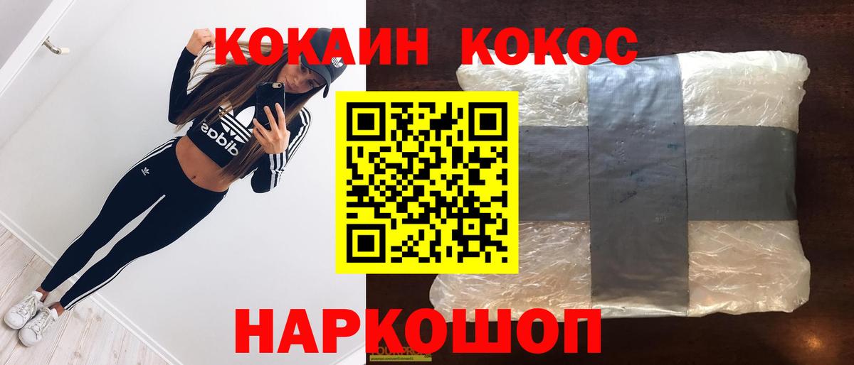 КОКАИН 97% Кашира