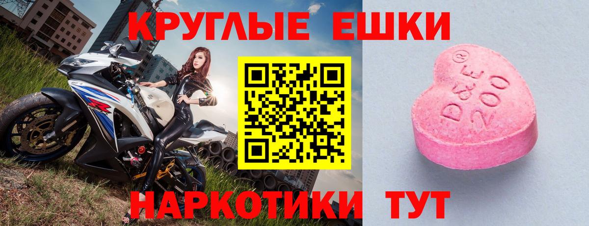 ЭКСТАЗИ  Вход с VPN  Кашира  Ecstasy VHQ  Экстази таблы 