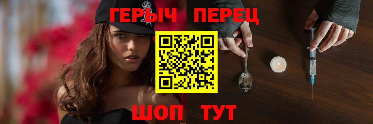 Героин хмурый  ГЕРОИН  Кашира  Вход с VPN 