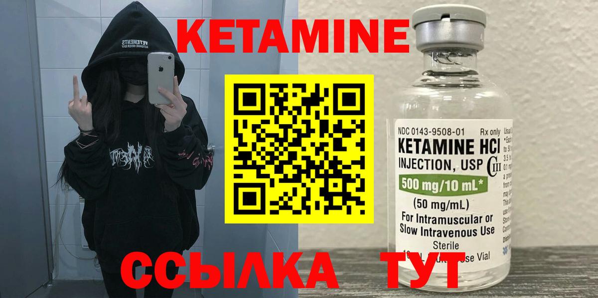 Кашира  КЕТАМИН ketamine  Кетамин VHQ  Вход с VPN 