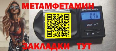 первитин Гусев