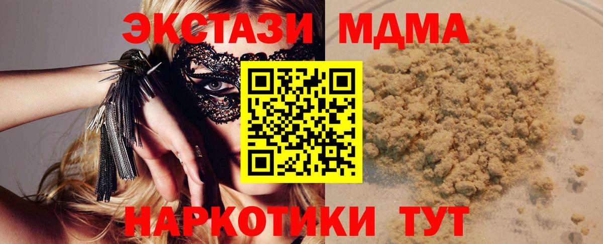 Кашира  МДМА кристаллы  MDMA  Вход с VPN 
