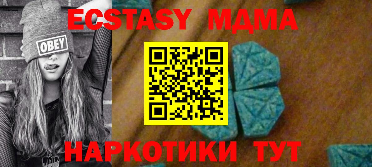 MDMA crystal Кашира