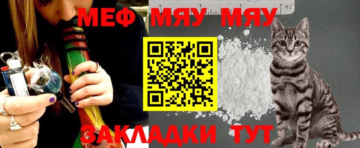 Меф кристаллы  Меф  Вход с VPN  Кашира  МЕФ 4 MMC 