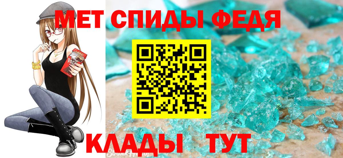 Первитин мет Кашира
