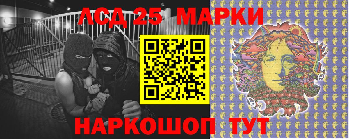 Марки N-bome 1500мкг Кашира